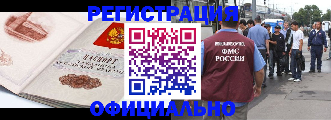 регистрация для школы в Волоколамске