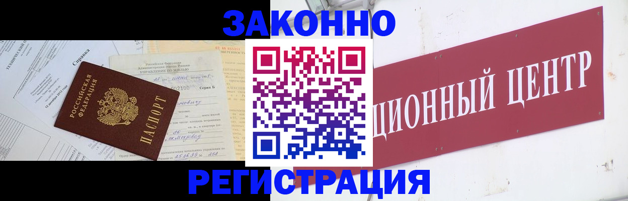временная регистрация адрес в Волоколамске