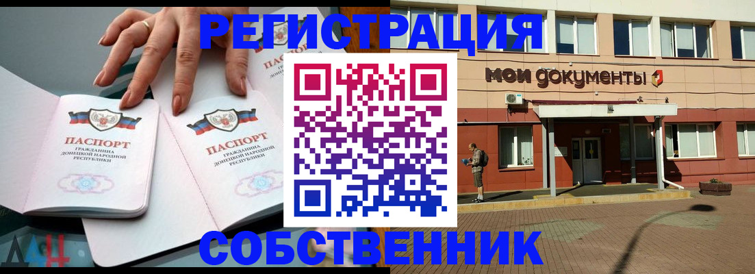 прописка для работы в Волоколамске